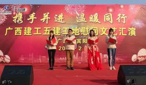 寒冬送暖，情系一線——記公司2018年新春慰問(wèn)進(jìn)浮法玻璃廠項(xiàng)目文藝匯演活動(dòng)