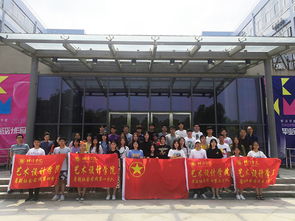 藝術(shù)設(shè)計(jì)學(xué)院2019年暑期社會(huì)實(shí)踐活動(dòng)正式啟動(dòng)