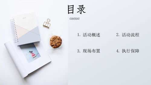 2021商業(yè)街文化與藝術(shù)市集活動(dòng)策劃方案