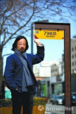 黃銳 798就是我最大的作品