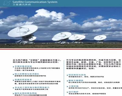 上海杰盛無線通訊設備公司擬轉讓100%股權 國資布局調整聚焦主業